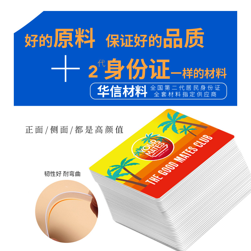 IC充電卡制作工廠高級(jí)充電卡制作充電卡定制廠家3